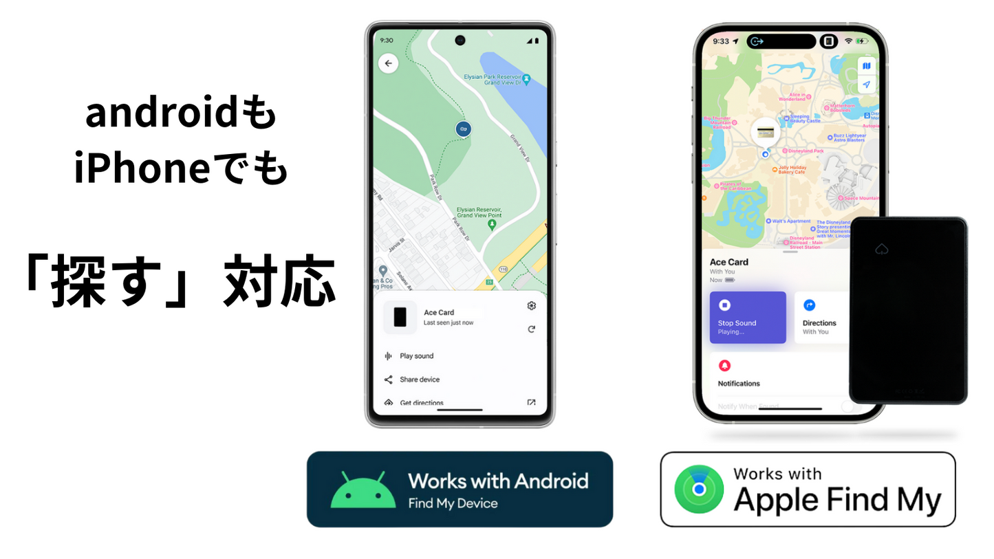 紛失防止スマートタグ AceCard