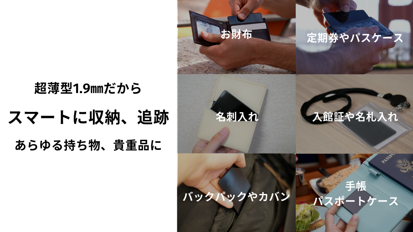 紛失防止スマートタグ AceCard