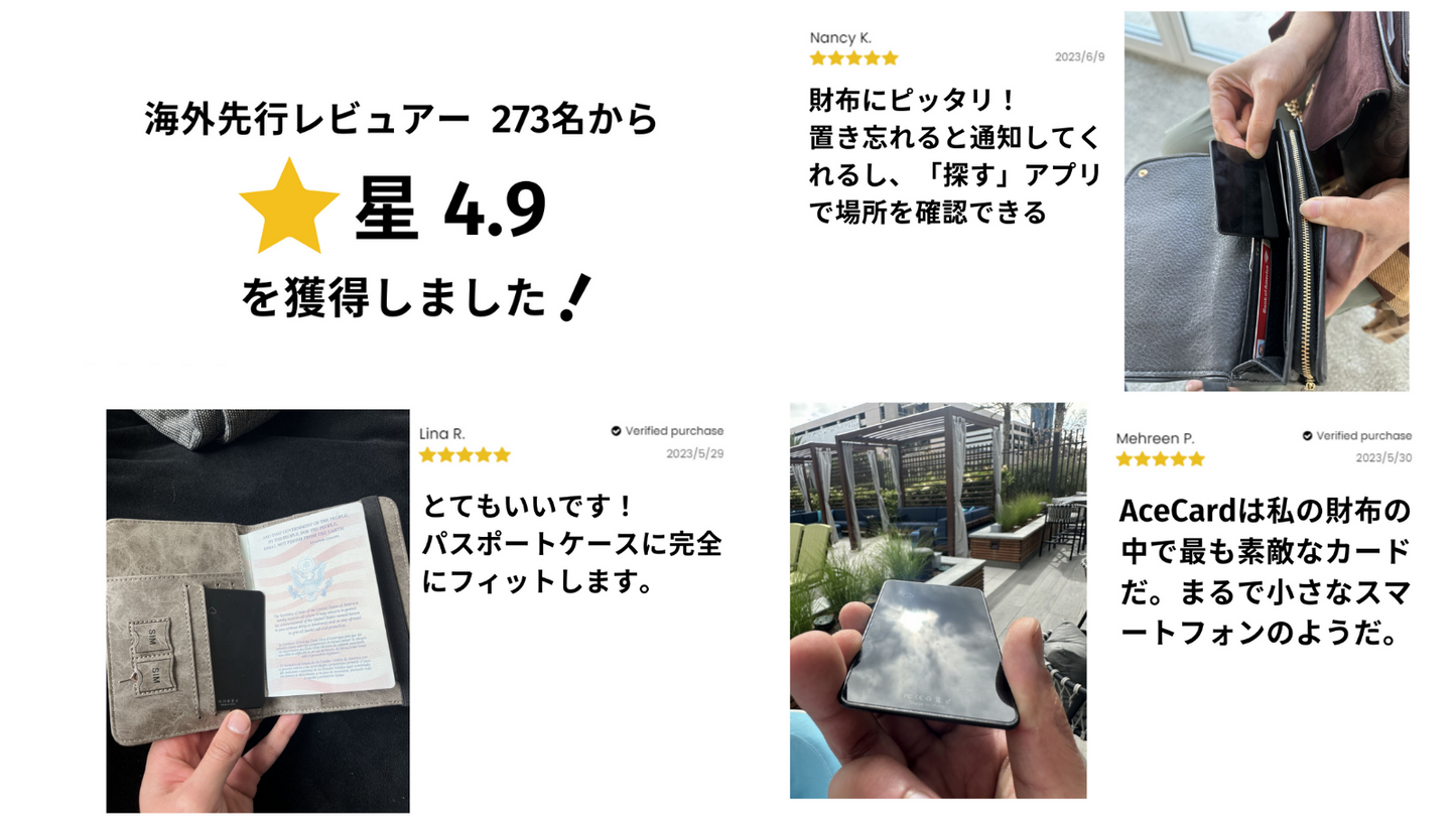 紛失防止スマートタグ AceCard