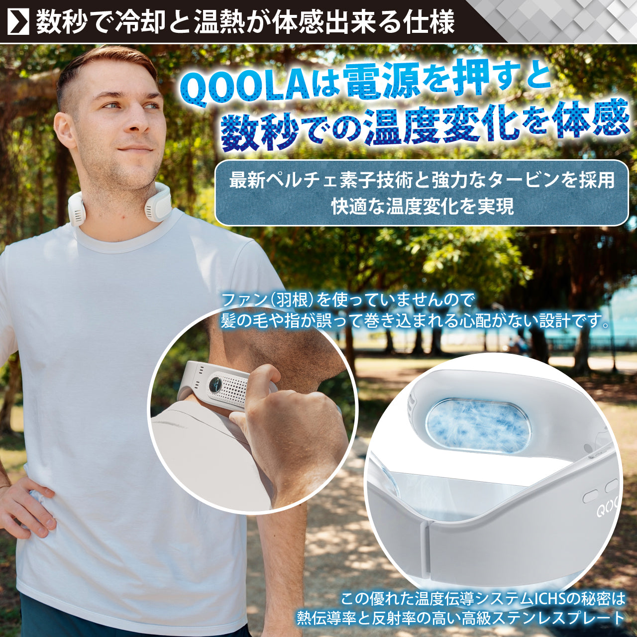 【期間限定価格】QOOLA ネッククーラー&ヒーター ポーチセット 送料無料