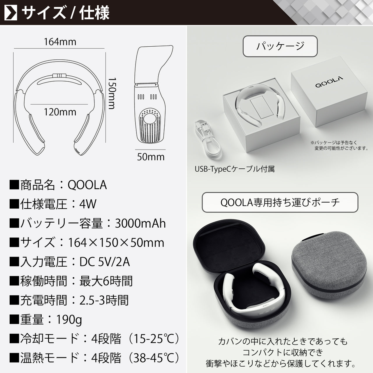 【期間限定価格】QOOLA ネッククーラー&ヒーター ポーチセット 送料無料